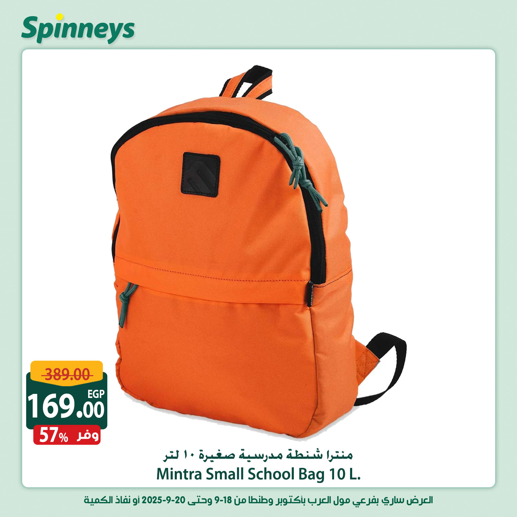 spinneys offers from 18sep to 1sep 2025 عروض سبينس من 18 سبتمبر حتى 1 سبتمبر 2025 صفحة رقم 10